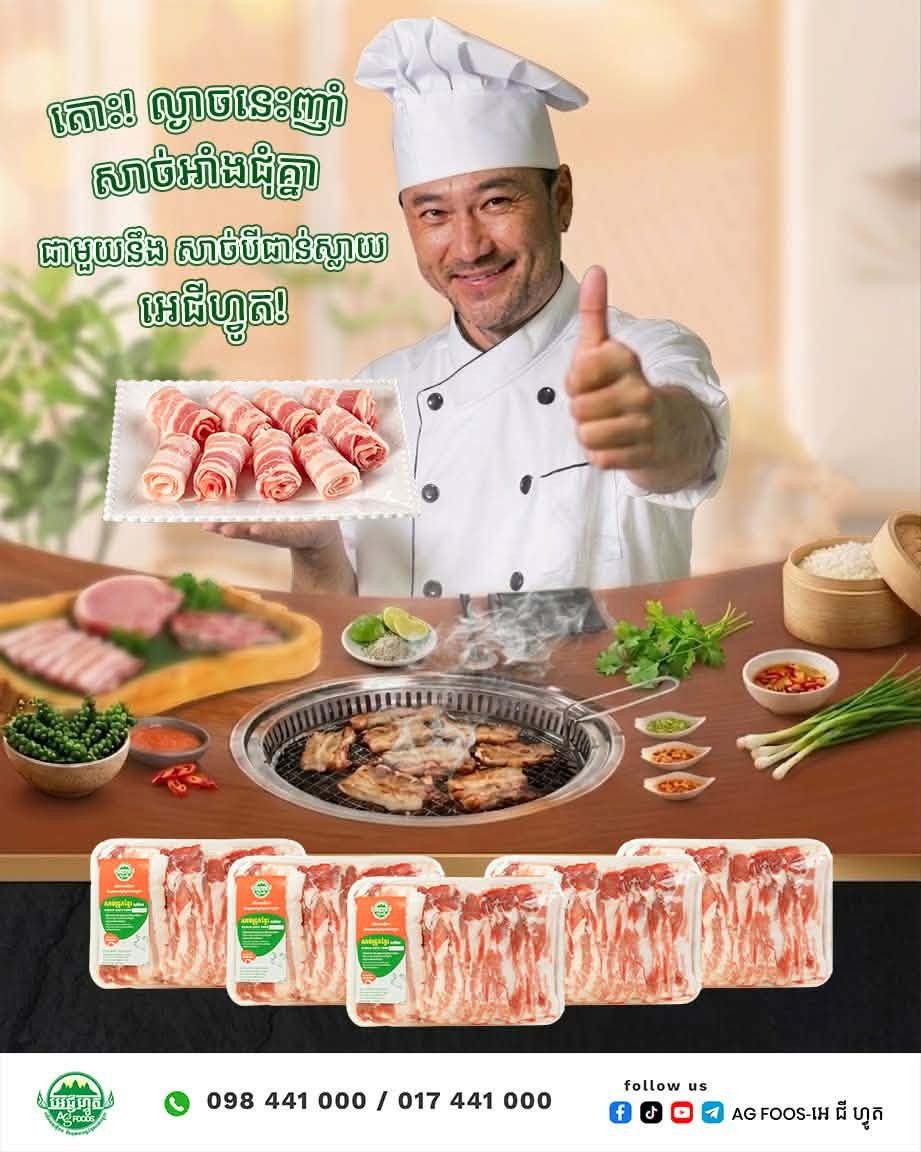 Advertisement